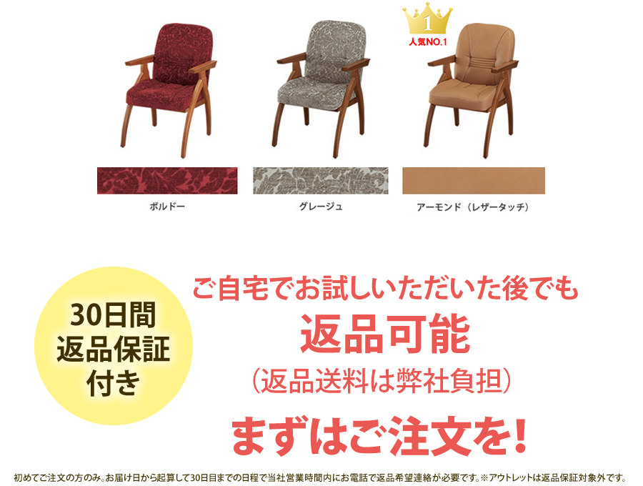 高齢者 座るとおしりが痛い方におすすめの椅子 ポスチャーサポート