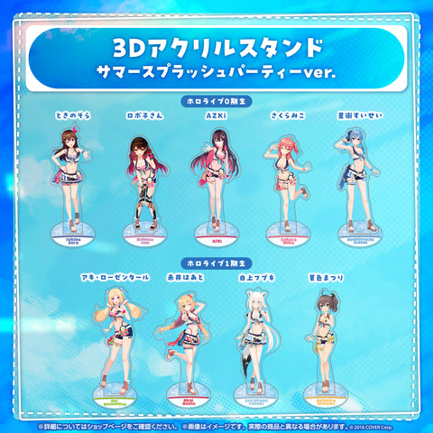 再販売】3Dアクリルスタンド サマースプラッシュパーティーver