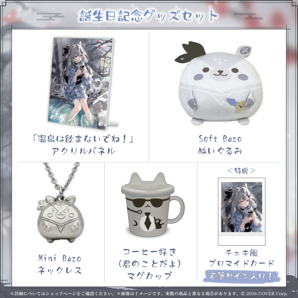 ベスティア・ゼータ 誕生日記念2023 – hololive production official shop