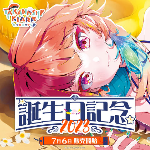 KiaraBD2023goods_B0_large.png?