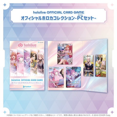 holo_OCG_pcset_banner_JP_large
