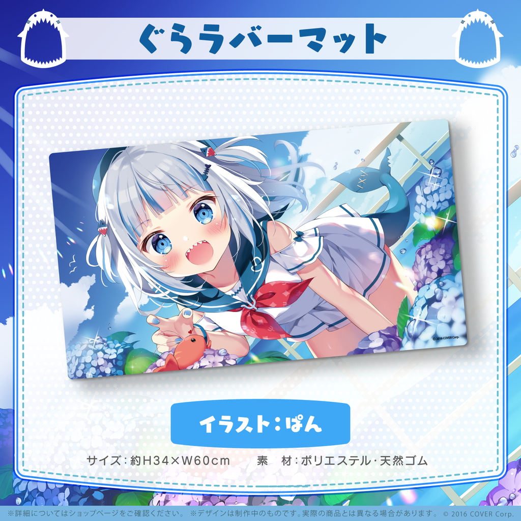 がうる・ぐら 誕生日記念2022 – hololive production official shop