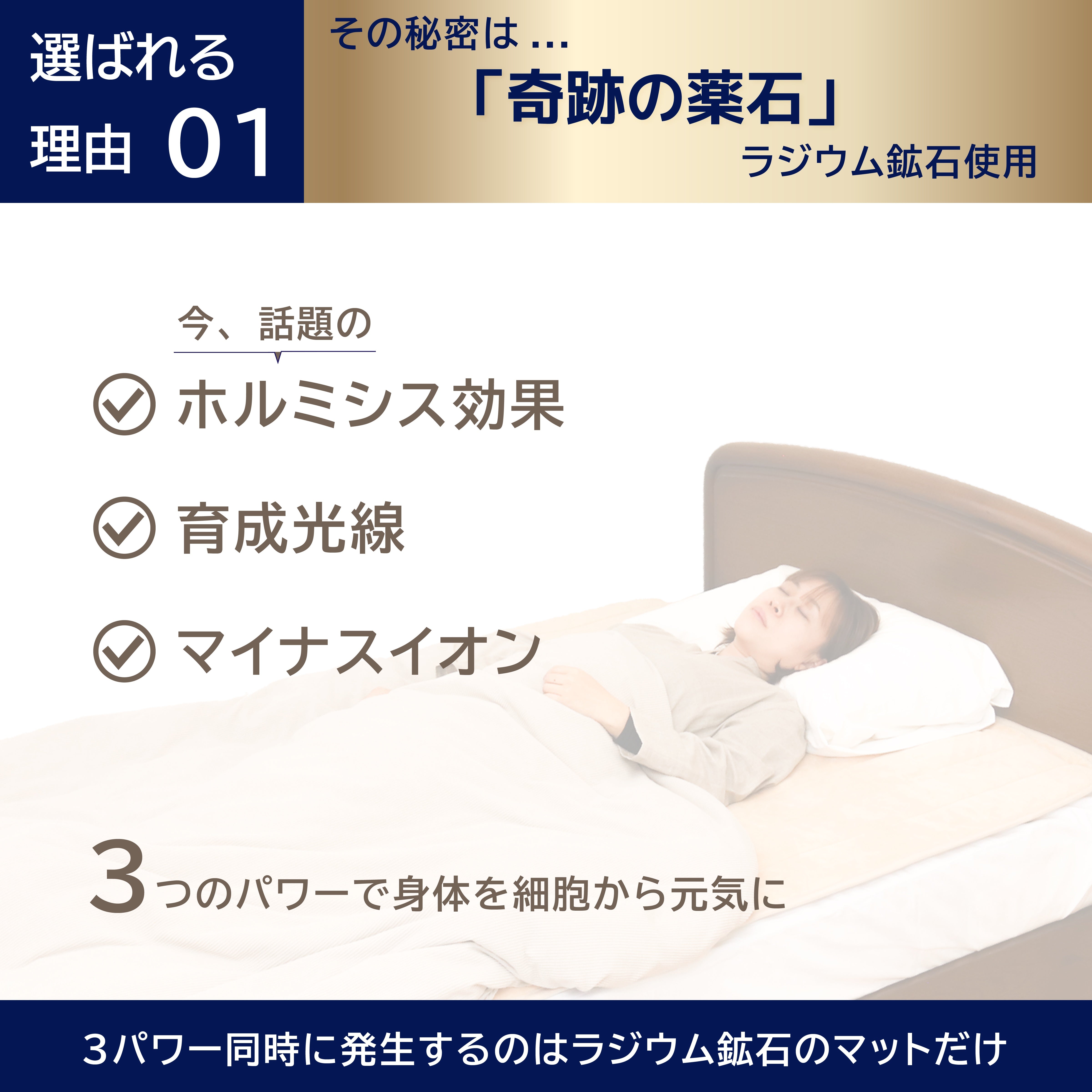 純国産】岩盤浴マット 介護ベッド COHANA 玉川温泉岩盤浴 ラジウム鉱石