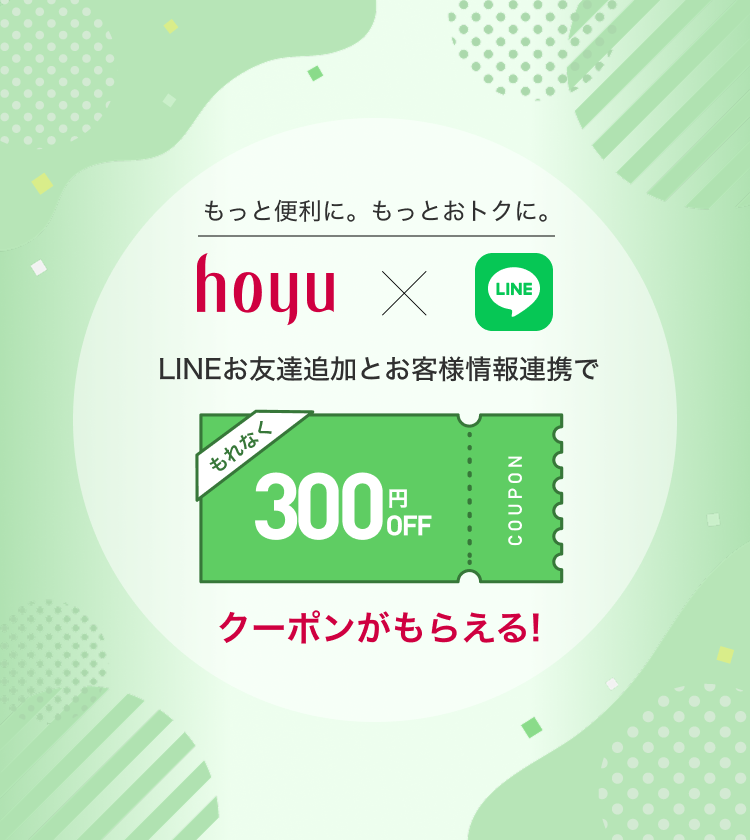 ホーユーダイレクト|ホーユー公式通販