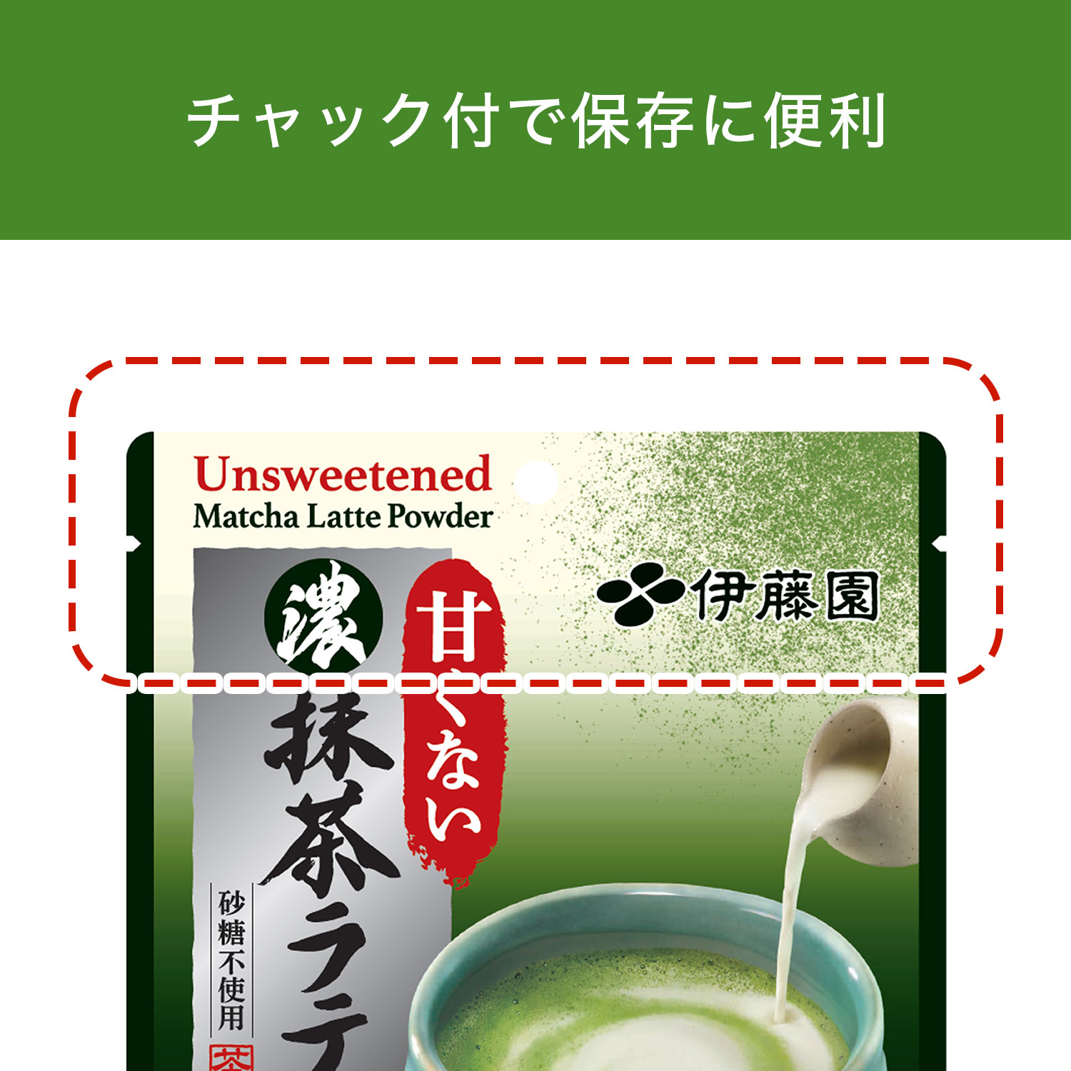 甘くない濃い抹茶ラテ: TEA SHOP ITOEN