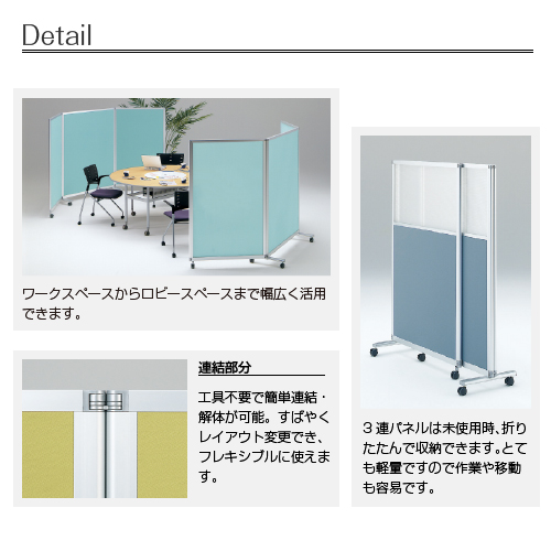 間仕切り パーテーション スクリーンパネル FSK-188APC-Z5