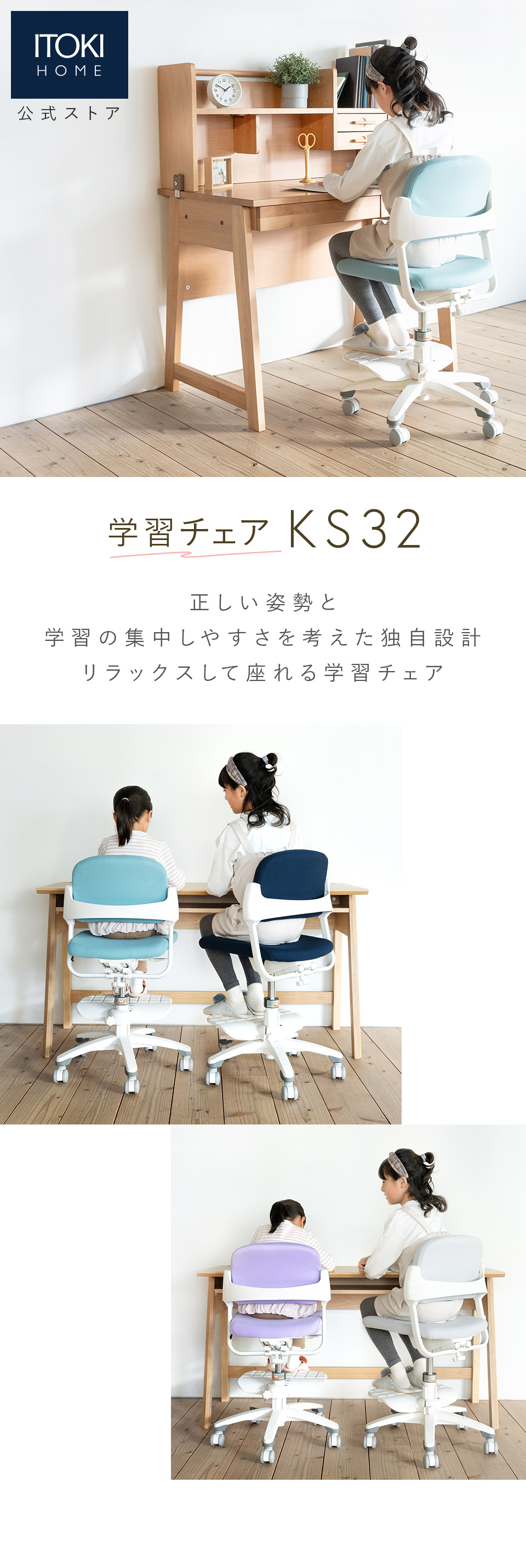 イトーキ 回転チェア KS32-5TR [ ミントグリーン ]｜学習チェア