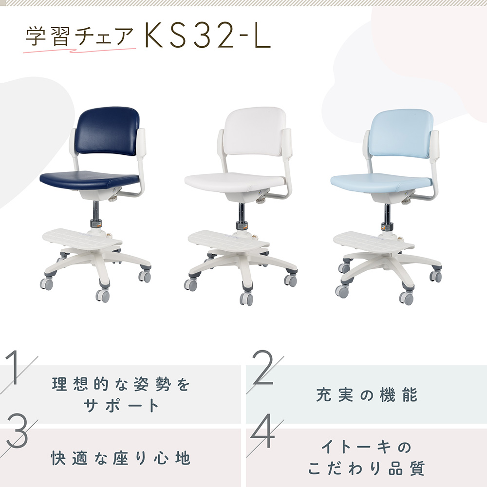 回転チェア KS32-L（PVCレザータイプ） KS32-L-7NY [ネイビー