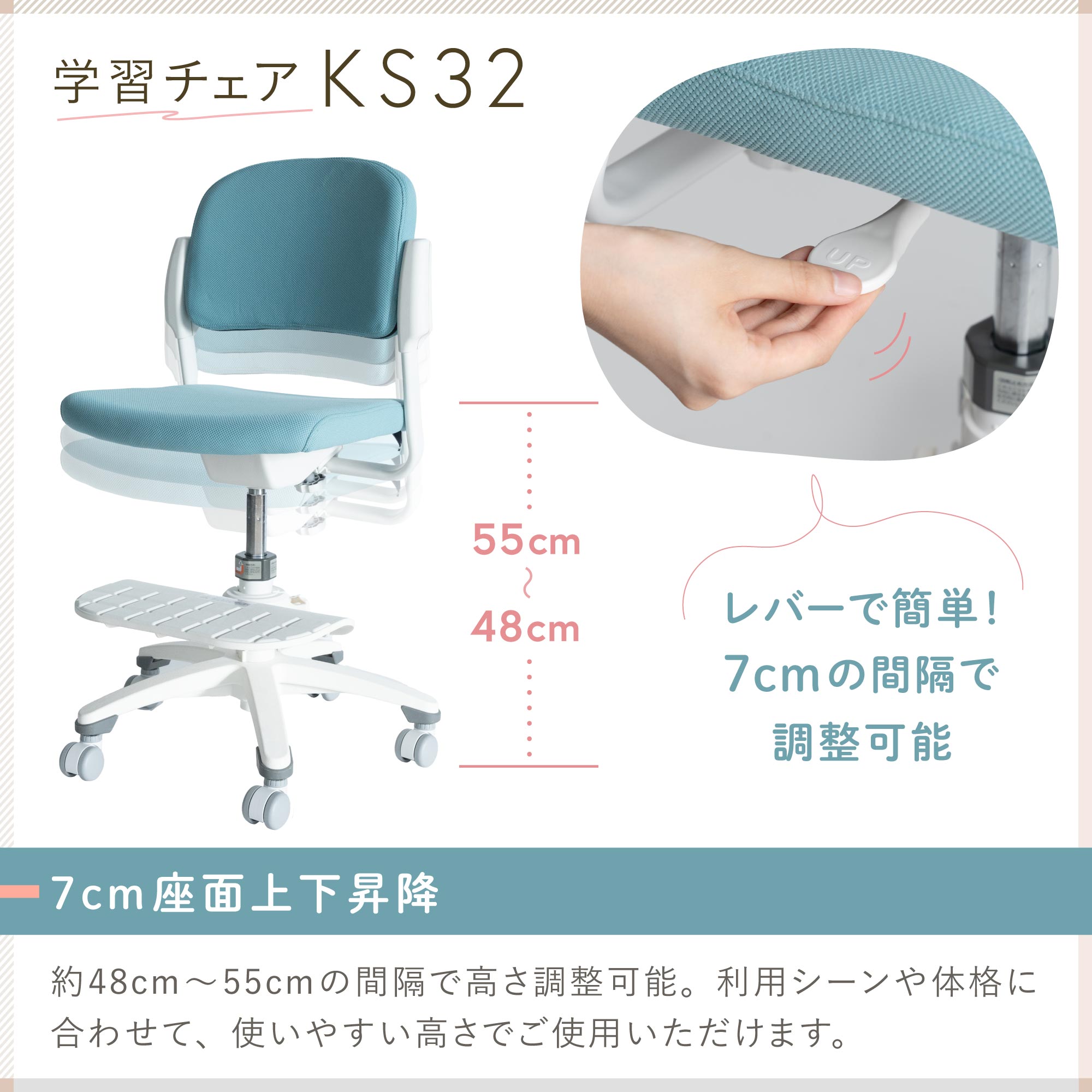 イトーキ 回転チェア KS32-5TR [ ミントグリーン ]｜学習チェア