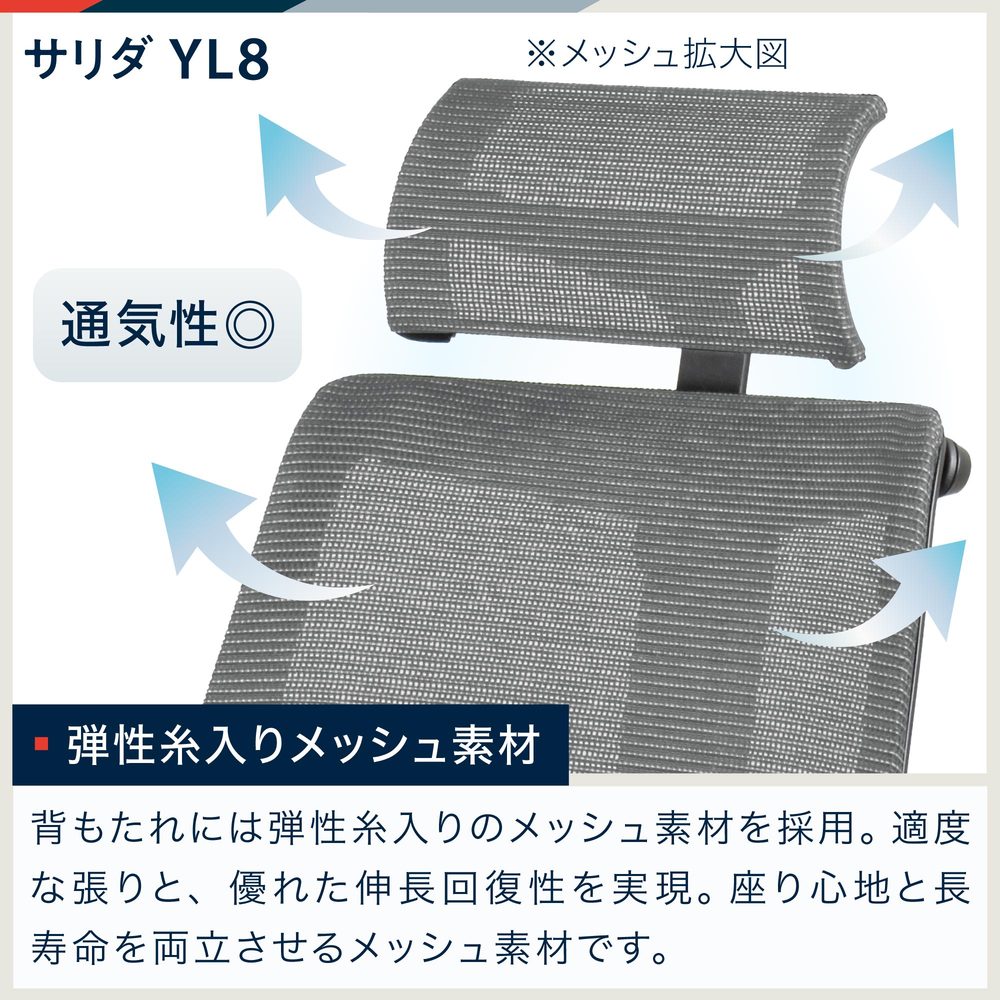 サリダチェア YL8 可動肘 YL8-SGBL-AEL｜オフィスチェア｜イトーキ公式