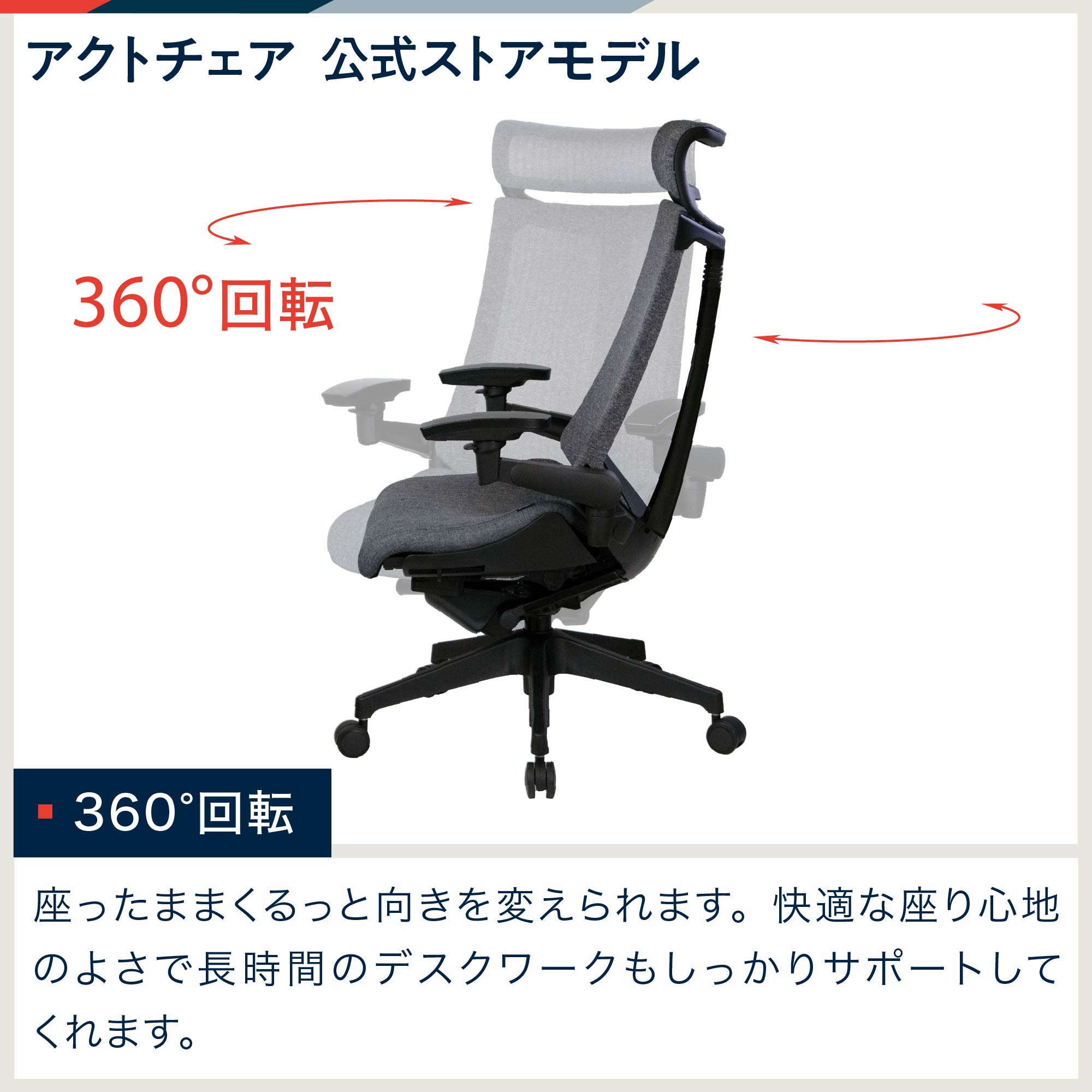 公式ストア限定モデル】 イトーキ アクトチェア エクストラハイバック