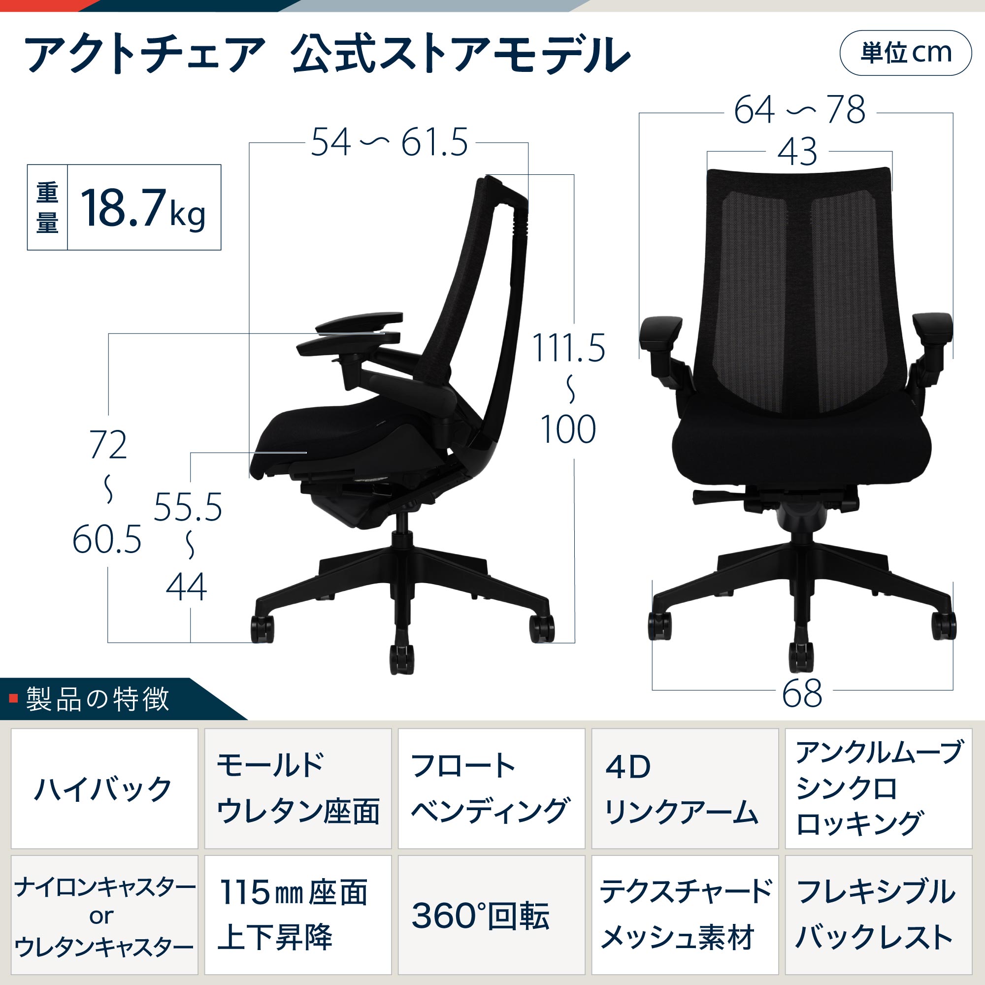 公式ストア限定モデル】 イトーキ アクトチェア ハイバック KG
