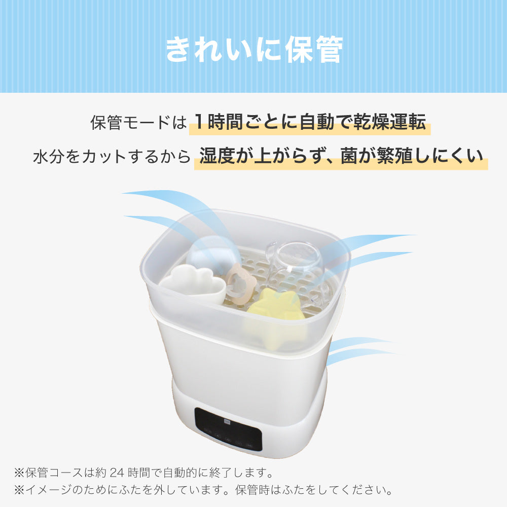 スチーム除菌乾燥器 izxi いつくし – いつくし公式オンラインストア