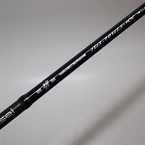 海太郎 碧IUSー70ULSーHN ハネエビ | イシグロ公式