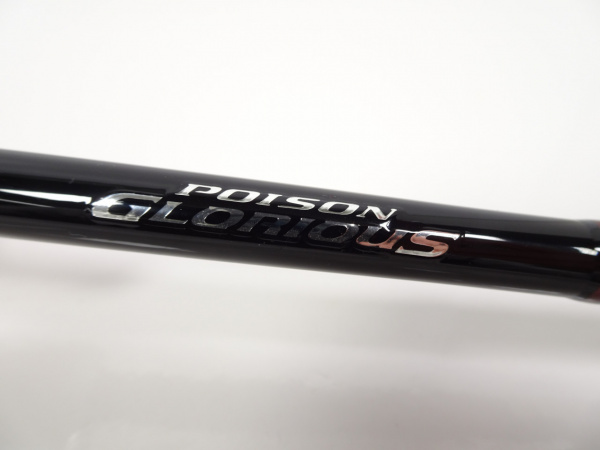 16ポイズングロリアス 267ML | イシグロ公式オンラインショップ