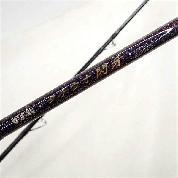 がま船タチウオ閃牙さそい245 | イシグロ公式オンラインショップ