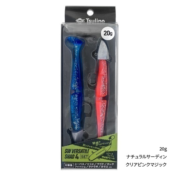 SW VERSATILE SHADセット【ジグヘッド付きソルトワーム/ヒラメ/マゴチ