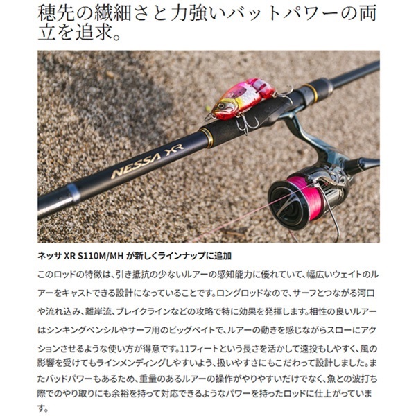 21 ネッサ XR | イシグロ公式オンラインショップ