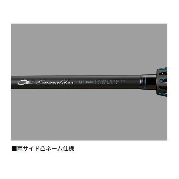 24 エメラルダスAIR | イシグロ公式オンラインショップ