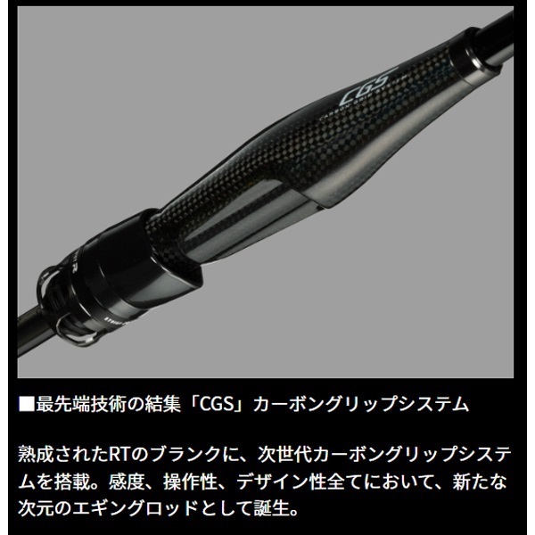 25 エメラルダス ストイスト RT CGS(アウトガイドモデル)【抽選販売