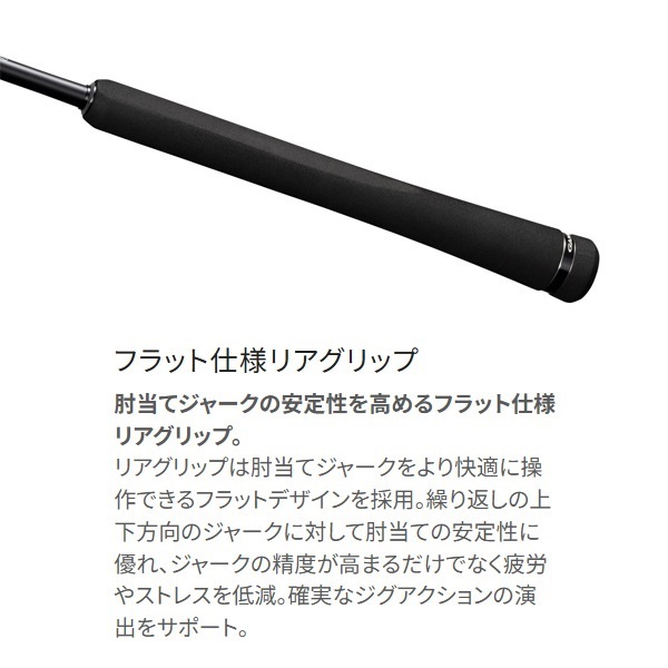 24 ゲーム タイプJ フルベンド | イシグロ公式オンラインショップ