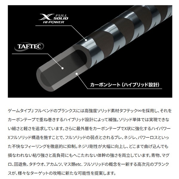 24 ゲーム タイプJ フルベンド | イシグロ公式オンラインショップ