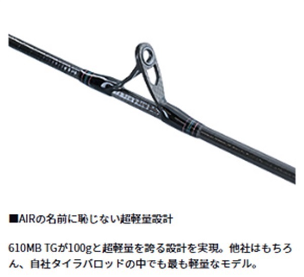 21 紅牙 AIR TYPE-D | イシグロ公式オンラインショップ