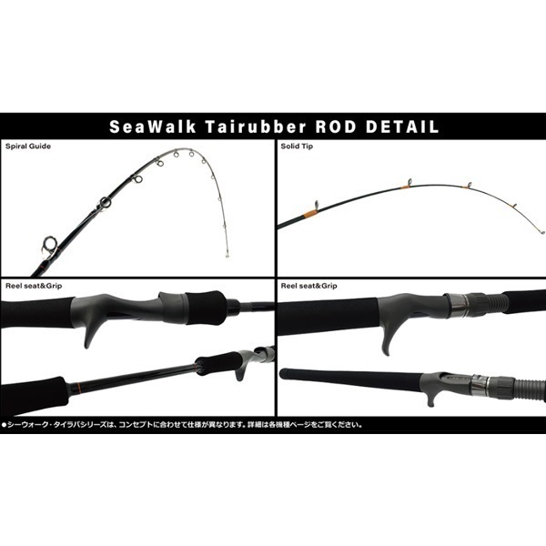 SeaWalk タイラバ | イシグロ公式オンラインショップ