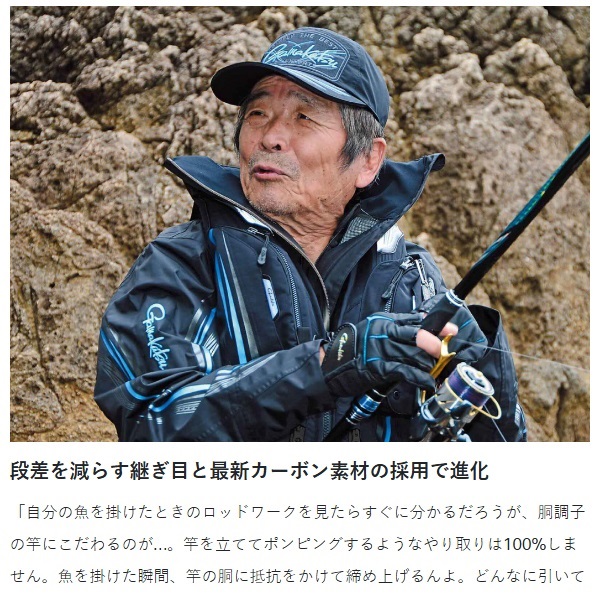 23がま磯 アテンダー3 | イシグロ公式オンラインショップ