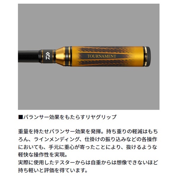 24トーナメント磯AGS | イシグロ公式オンラインショップ