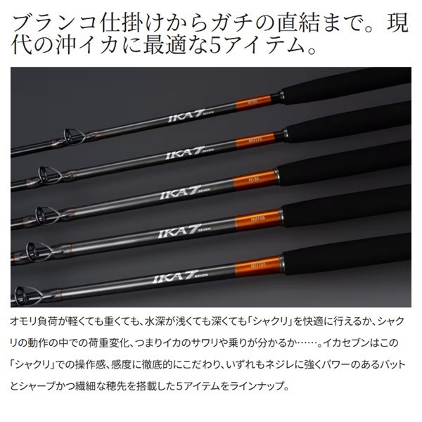 23IKA SEVEN | イシグロ公式オンラインショップ