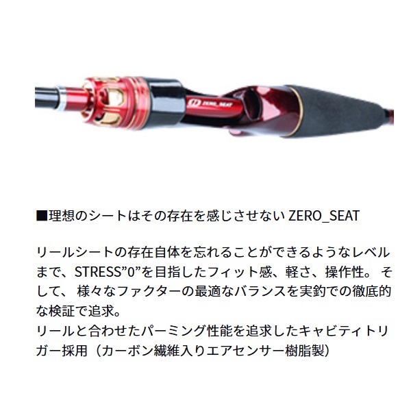 23極鋭タチウオゲームRT | イシグロ公式オンラインショップ