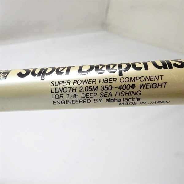 スーパーディープクルーザー400W | イシグロ公式オンラインショップ