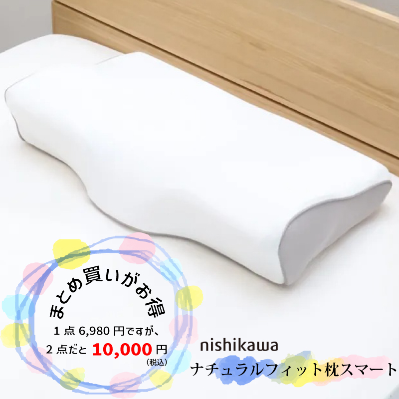 西川]ナチュラルフィット枕スマート | STVショッピングー札幌テレビ