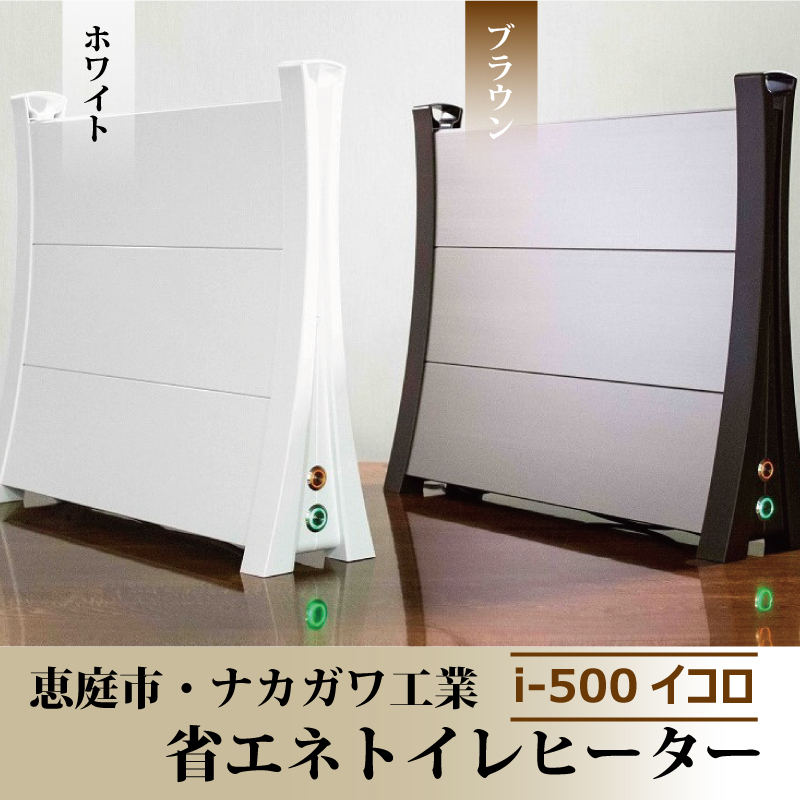 トイレヒーター | STVショッピングー札幌テレビ放送の新総合通販サイト