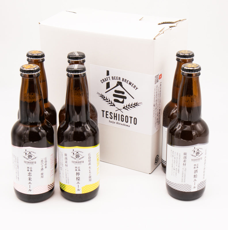 箱代無料】 テシゴトブルワリー【広島県産】広島西条檸檬エール・恋米