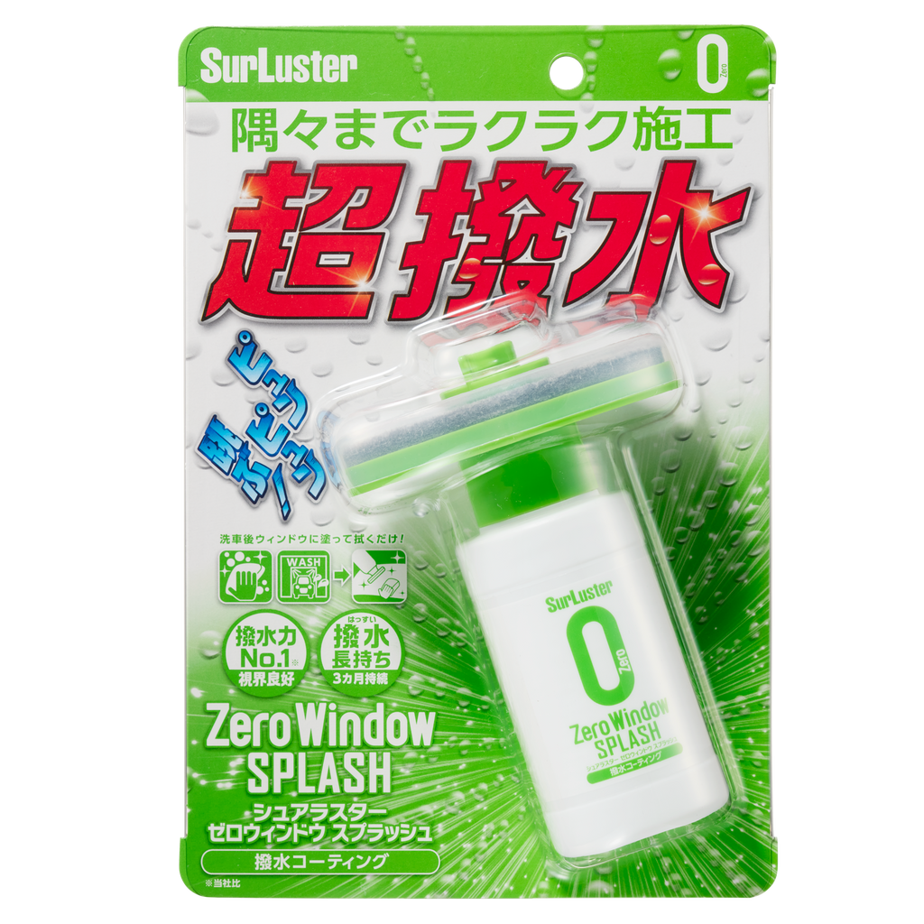 ゼロウィンドウスプラッシュ – SurLuster公式オンラインショップ