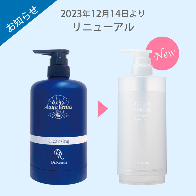 ドクターリセラ】ピュアモイスチャークレンジング 500g詰替用専用