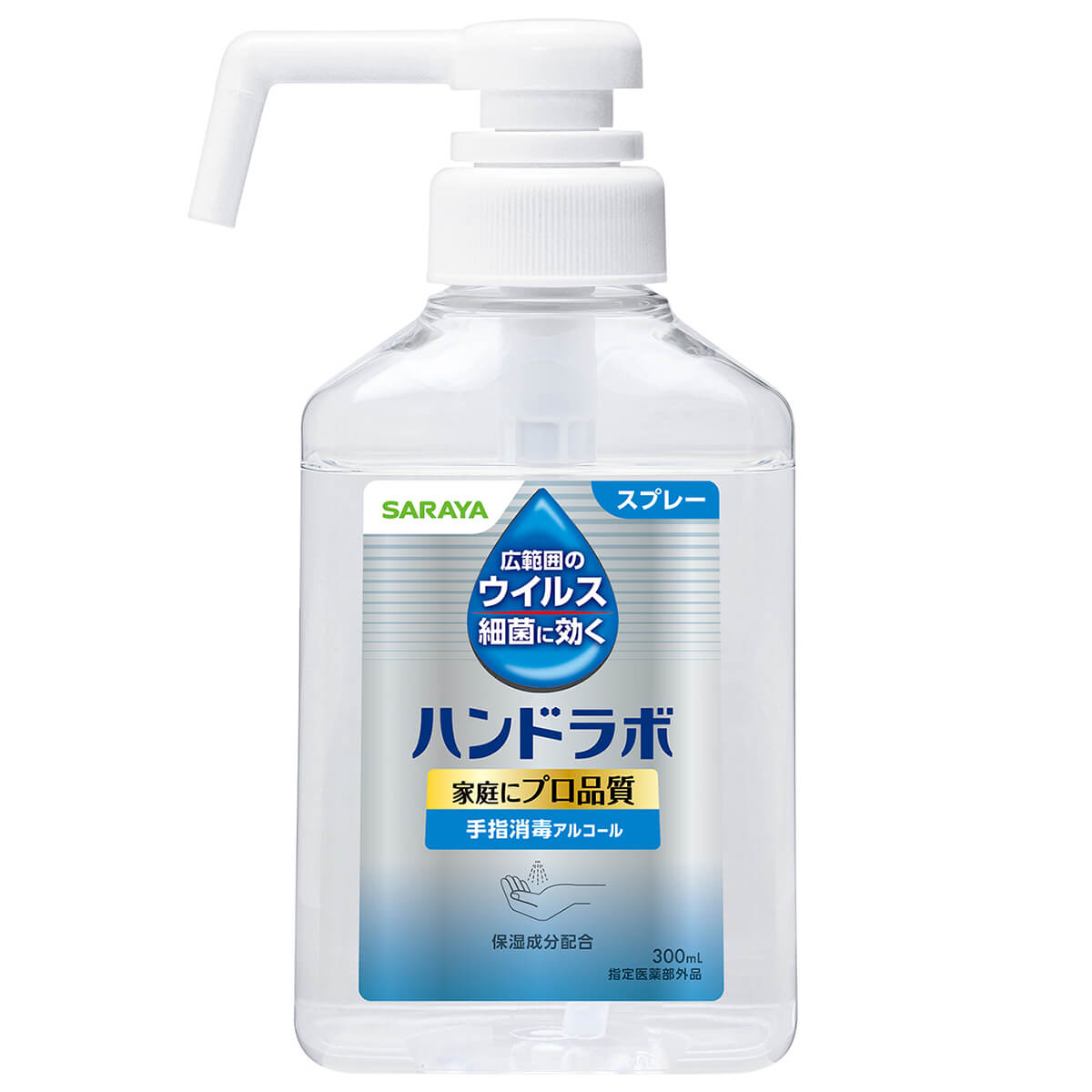 サラヤ｜ハンドラボ 手指消毒 スプレー VH 300mL 【指定医薬部外品