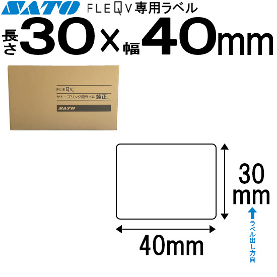 FLEQV（フレキューブ）FX3-LX ラベル