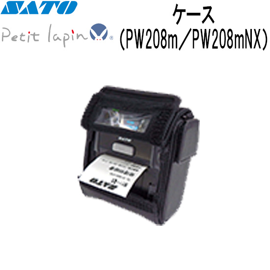 Petit lapin（プチラパン） ケース PW208m/PW208mNX用 Y60000990 | サトー