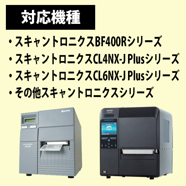スキャントロリボン 111mm×300m S112C 黒 ブラック WB1095006 | SATO