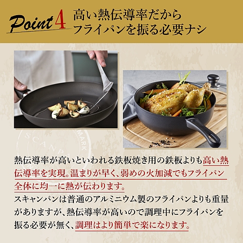 スキャンパン HaptIQ - ディープソテーパン 26cm | ハプティック