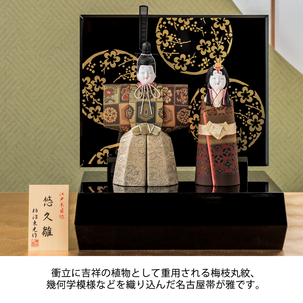 木目込立雛「悠久雛」｜｜家庭画報ショッピングサロン