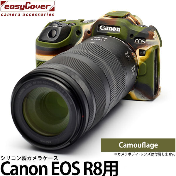 ジャパンホビーツール シリコンカメラケース イージーカバー Canon EOS