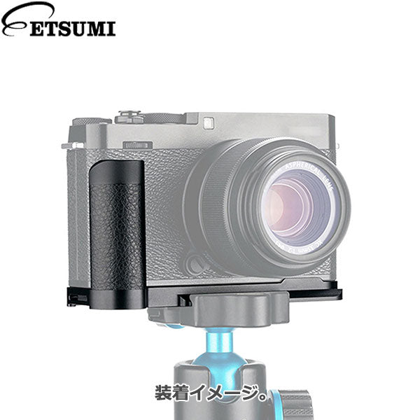 エツミ VJJC-HG-XE4 JJC ハンドグリップ FUJIFILM X-E4対応 – 写真屋