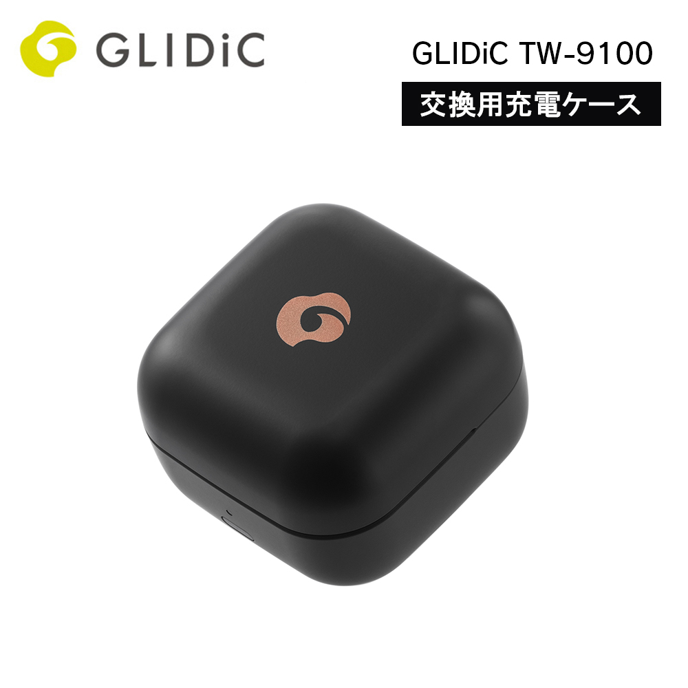 完全ワイヤレスイヤホン GLIDiC TW-9100 ハイエンドモデル 紛失＆延長