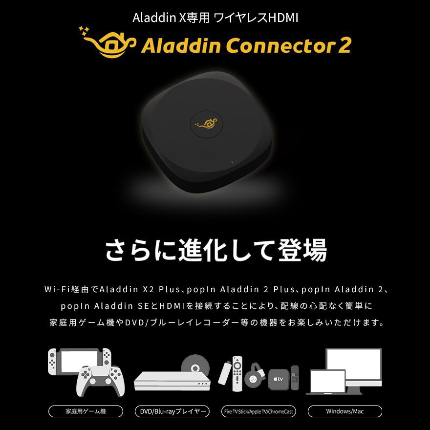Aladdin Connector 2 | スマート家電／IoTを進めるならトレテク公式