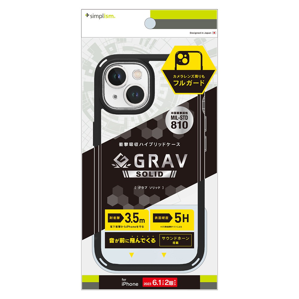 トリニティ iPhone 15 [GRAV Solid] 超精密設計 衝撃吸収 ハイブリッド