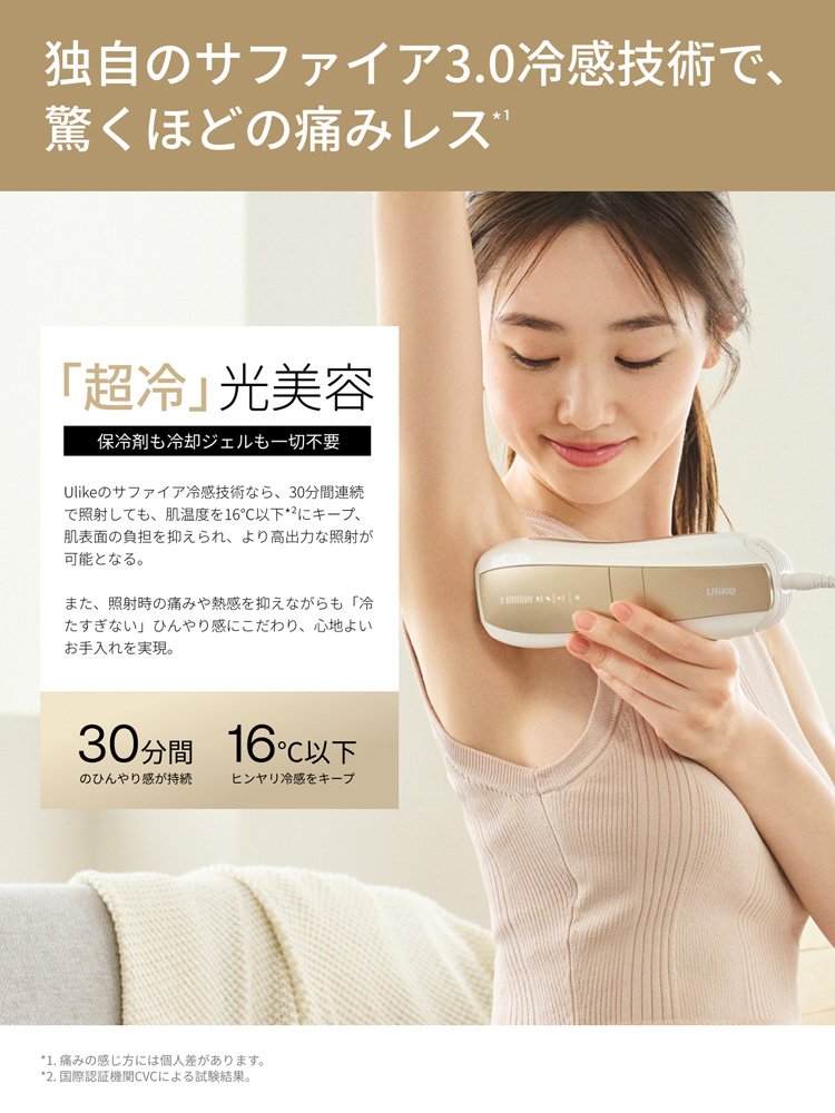 Ulike Air10 Pro 光美容器 Airシリーズ VIO対応 男女兼用 UI20 GP